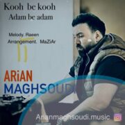 دانلود آهنگ جدید آرین مقصودی کوه به کوه آدم به آدم
